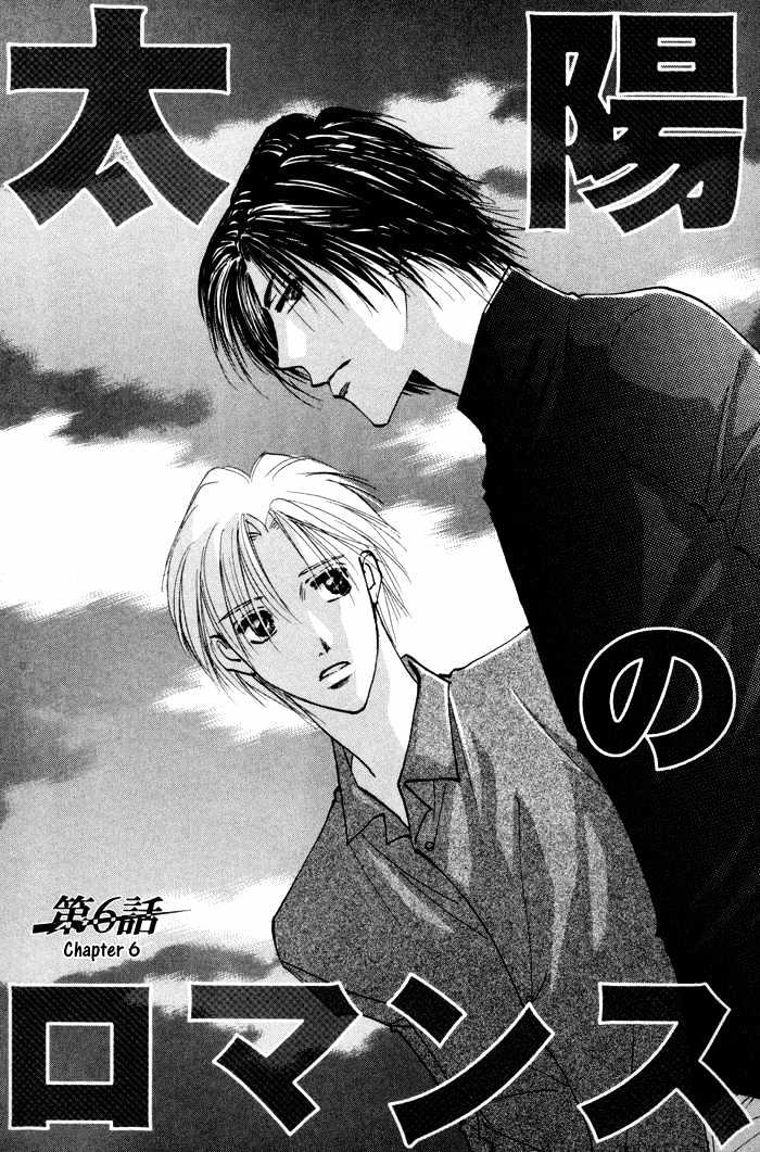 Taiyou No Romance - Vol.2 Chapter 6