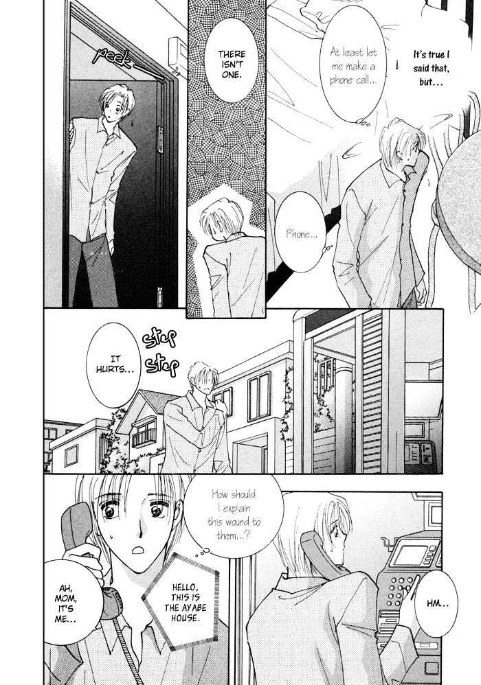 Taiyou No Romance - Vol.2 Chapter 6