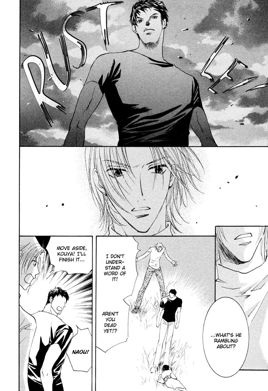 Taiyou No Romance - Vol.3 Chapter 25