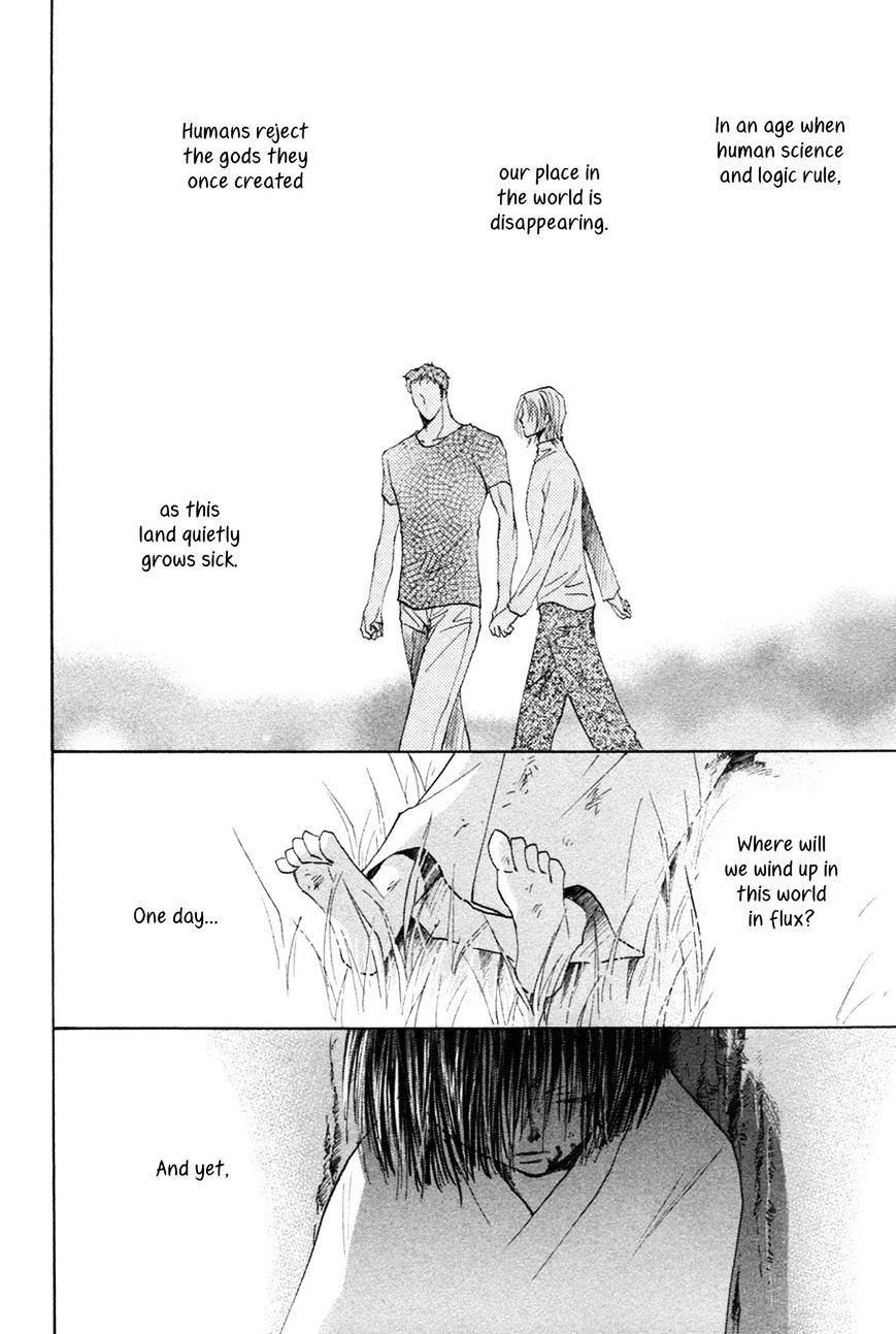 Taiyou No Romance - Vol.3 Chapter 25