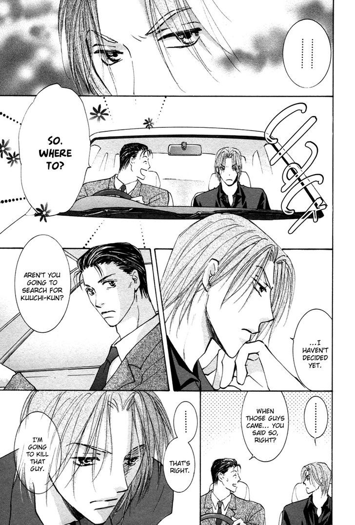 Taiyou No Romance - Vol.4 Chapter 17