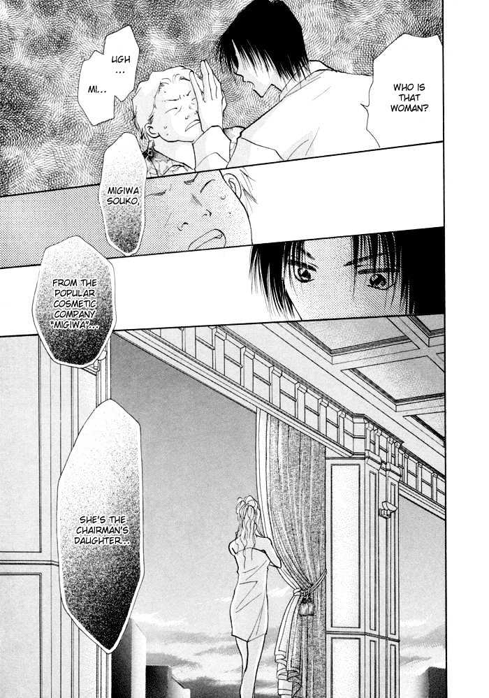 Taiyou No Romance - Vol.1 Chapter 4