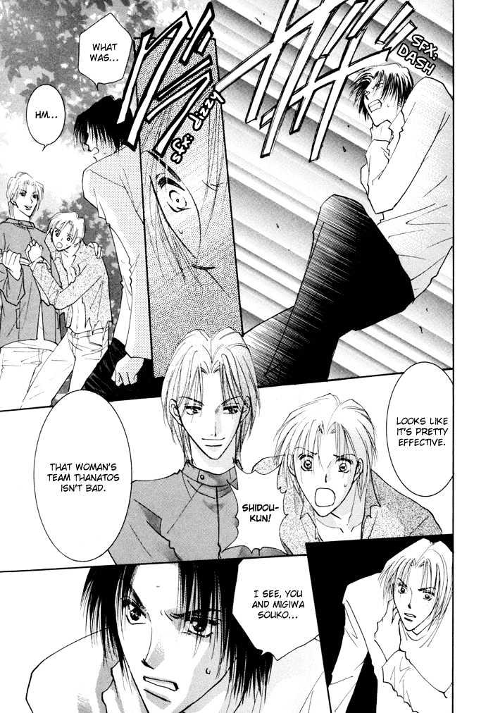 Taiyou No Romance - Vol.2 Chapter 8