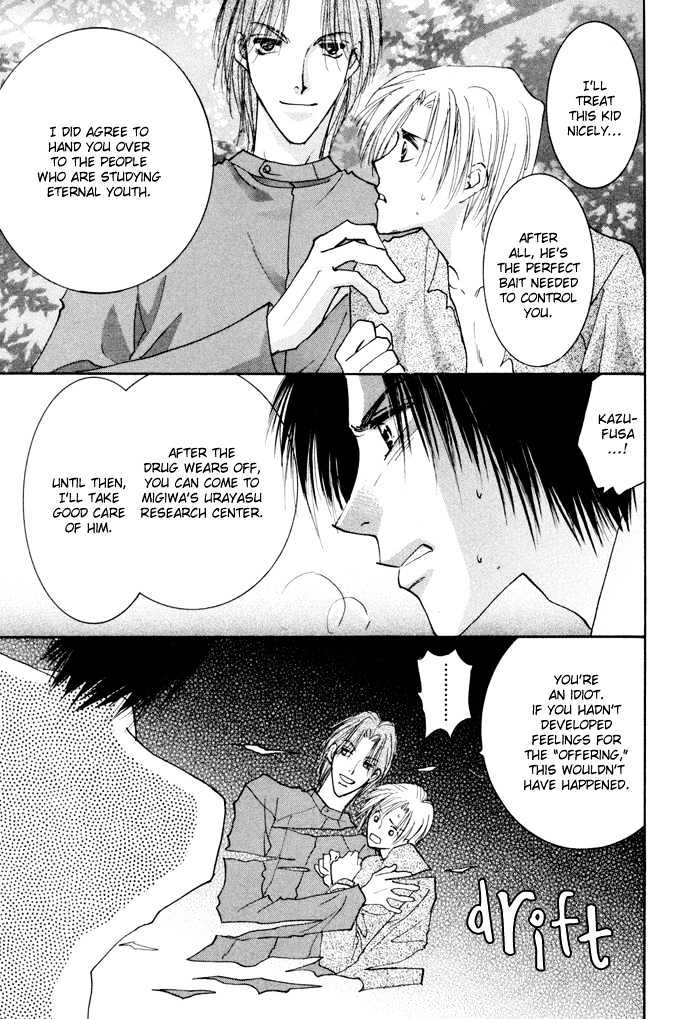 Taiyou No Romance - Vol.2 Chapter 8