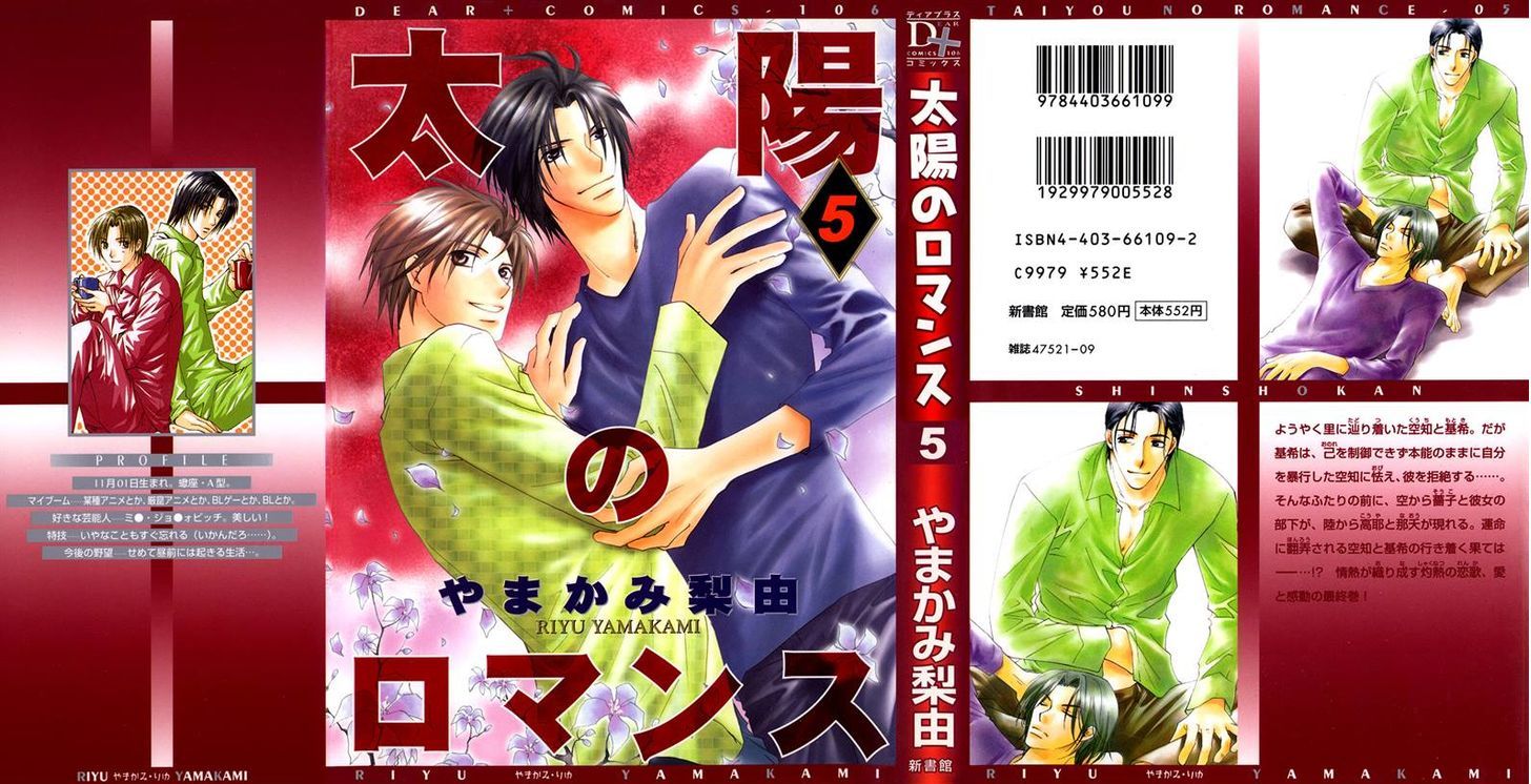 Taiyou No Romance - Vol.4 Chapter 23