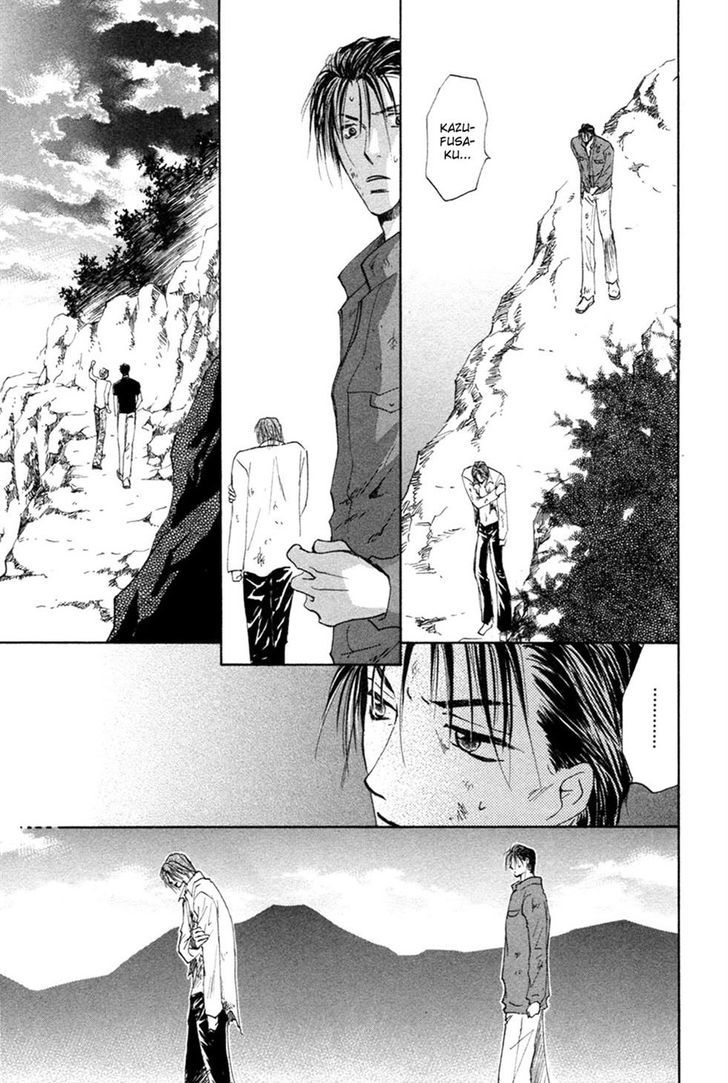 Taiyou No Romance - Vol.4 Chapter 23