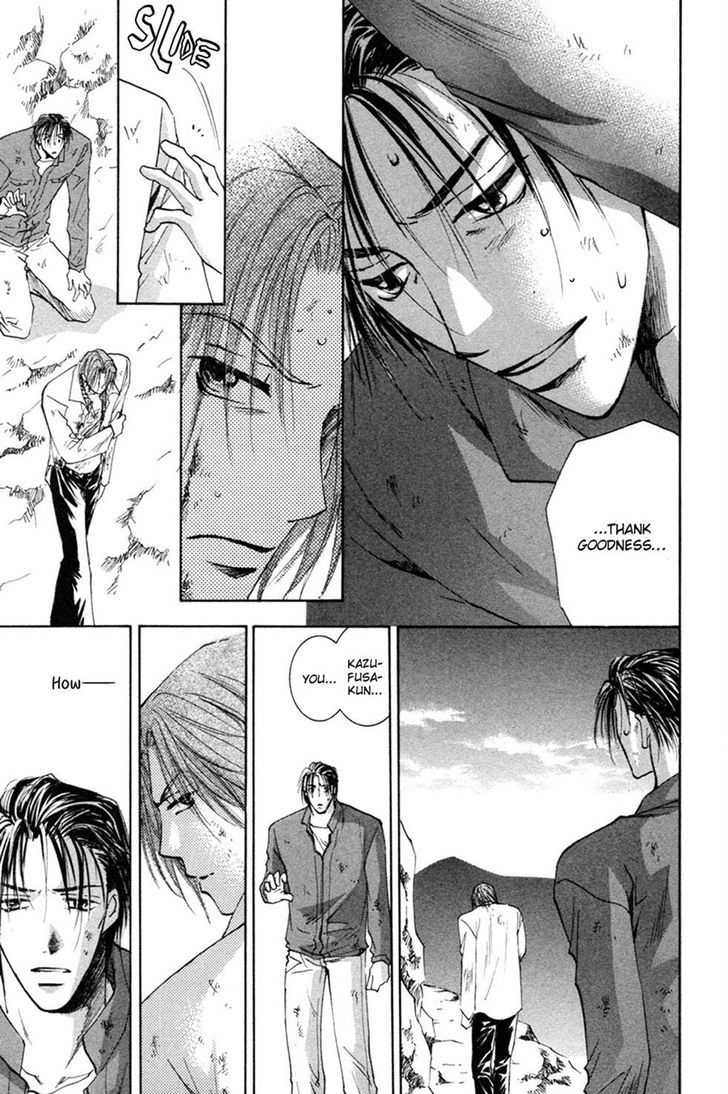 Taiyou No Romance - Vol.4 Chapter 23