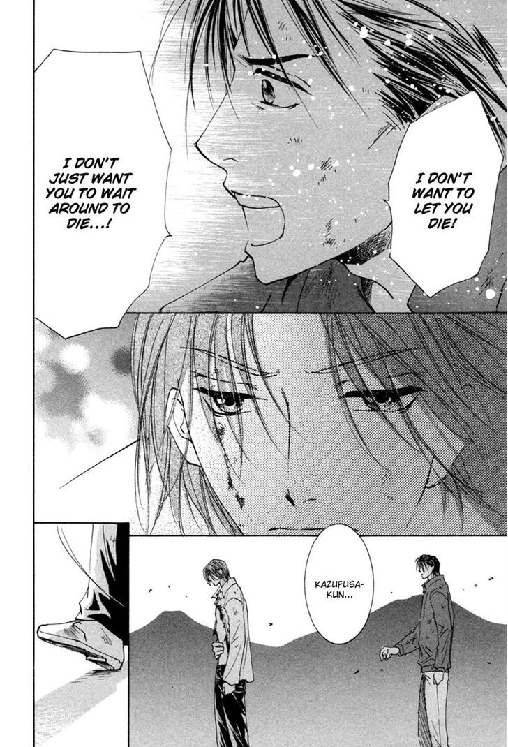 Taiyou No Romance - Vol.4 Chapter 23