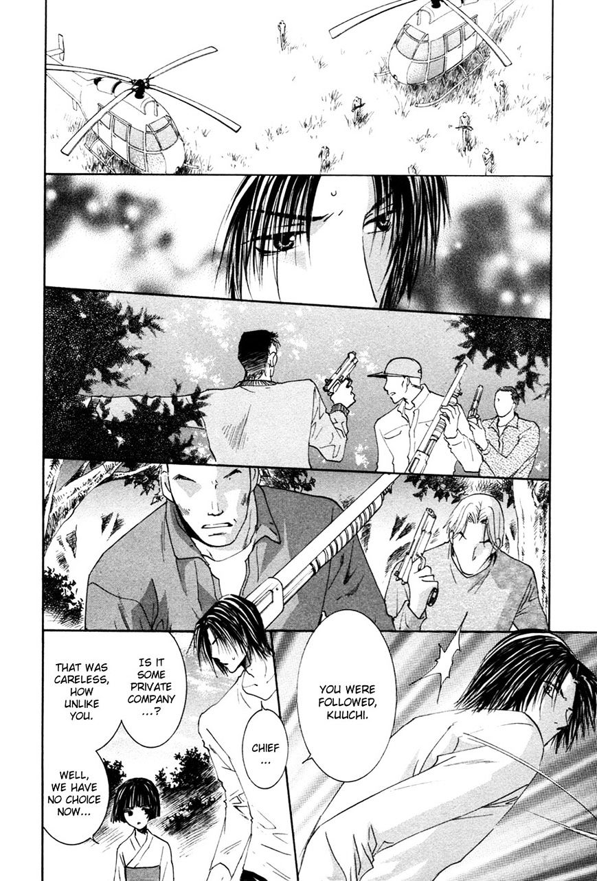 Taiyou No Romance - Vol.3 Chapter 24