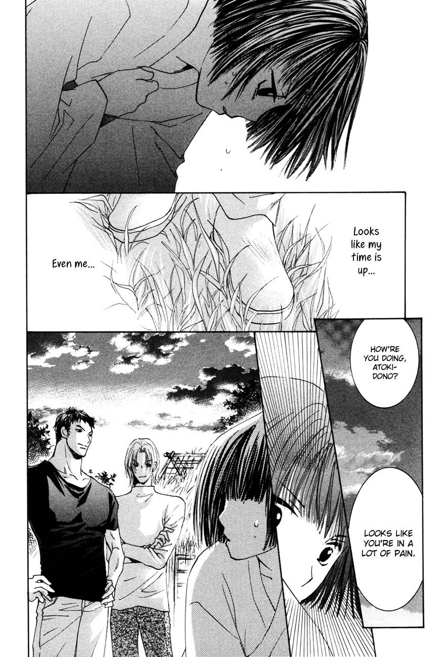 Taiyou No Romance - Vol.3 Chapter 24