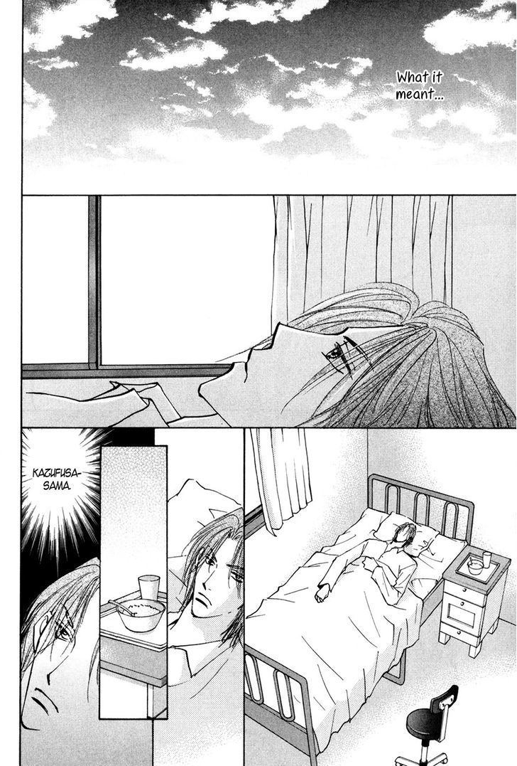 Taiyou No Romance - Vol.3 Chapter 16