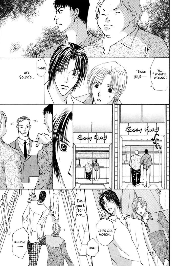 Taiyou No Romance - Vol.3 Chapter 16