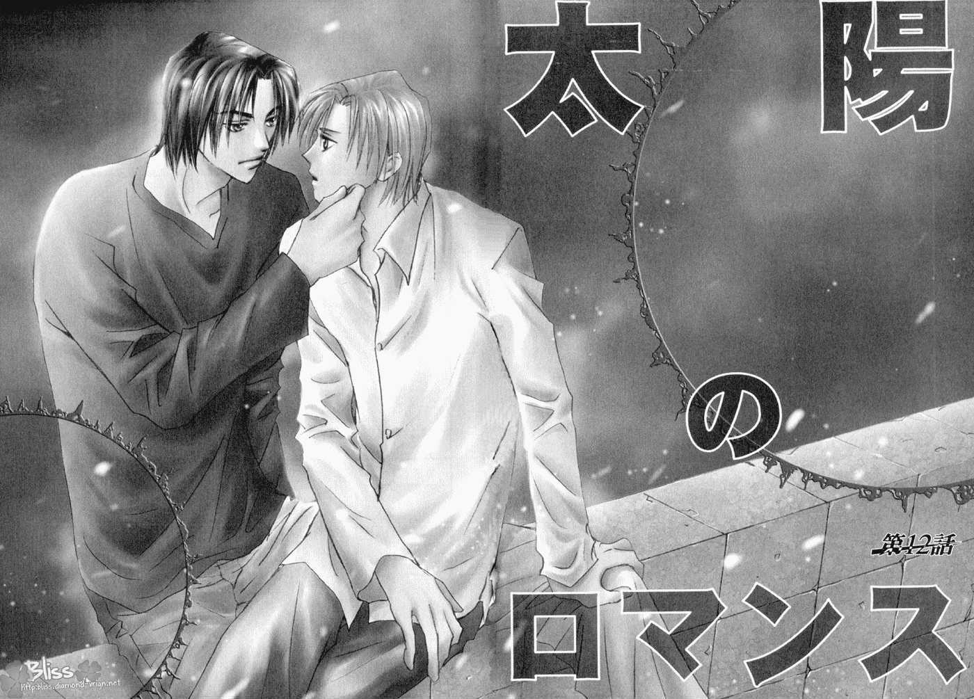 Taiyou No Romance - Vol.3 Chapter 12