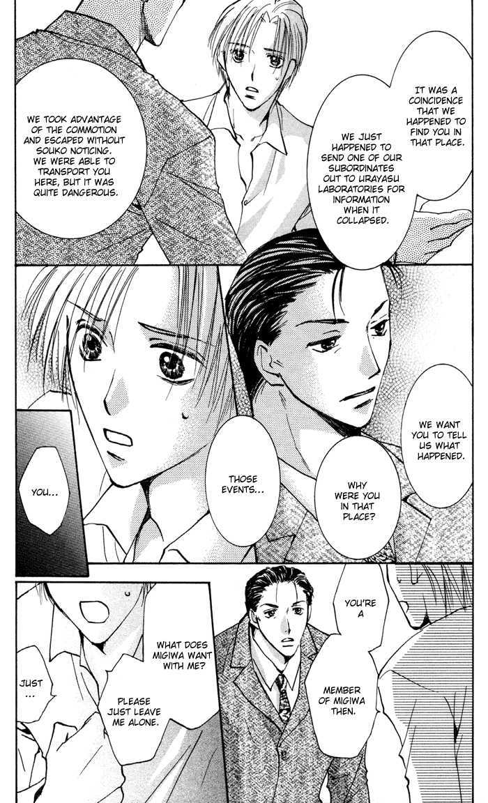 Taiyou No Romance - Vol.3 Chapter 12