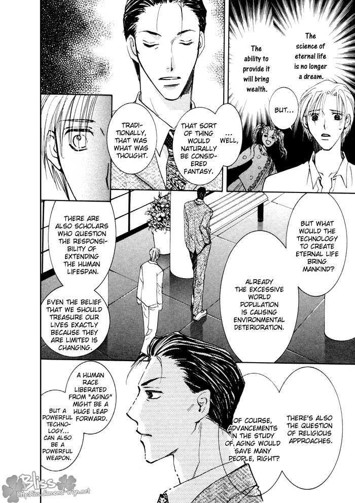 Taiyou No Romance - Vol.3 Chapter 12