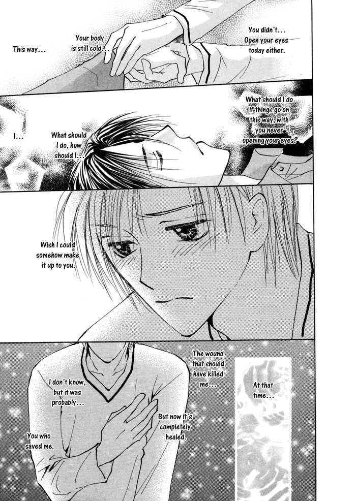 Taiyou No Romance - Vol.3 Chapter 12