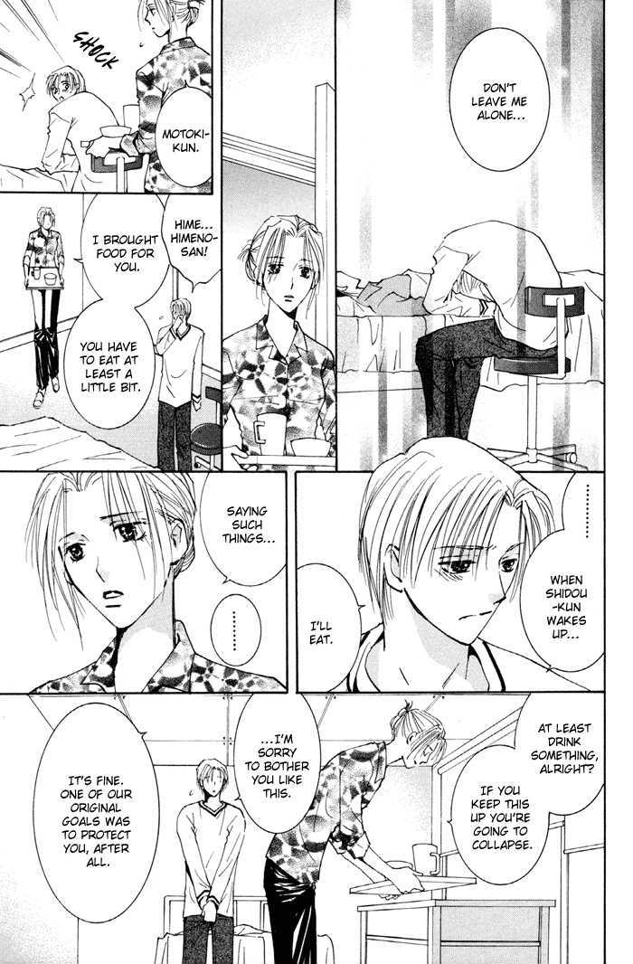 Taiyou No Romance - Vol.3 Chapter 12