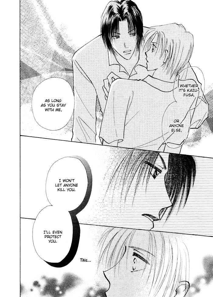 Taiyou No Romance - Vol.1 Chapter 2