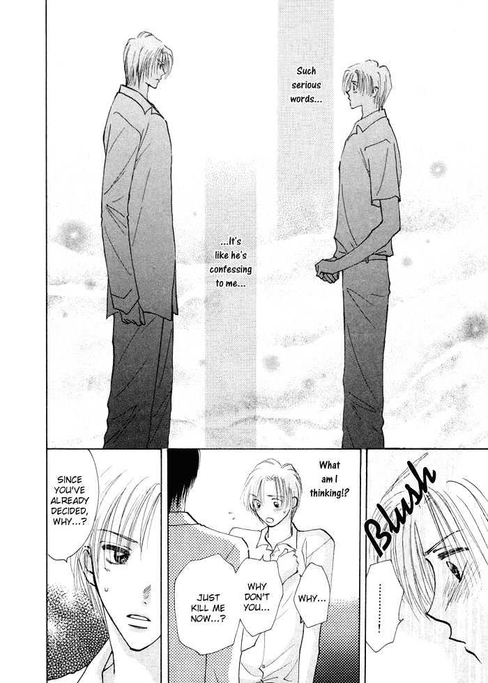 Taiyou No Romance - Vol.1 Chapter 2