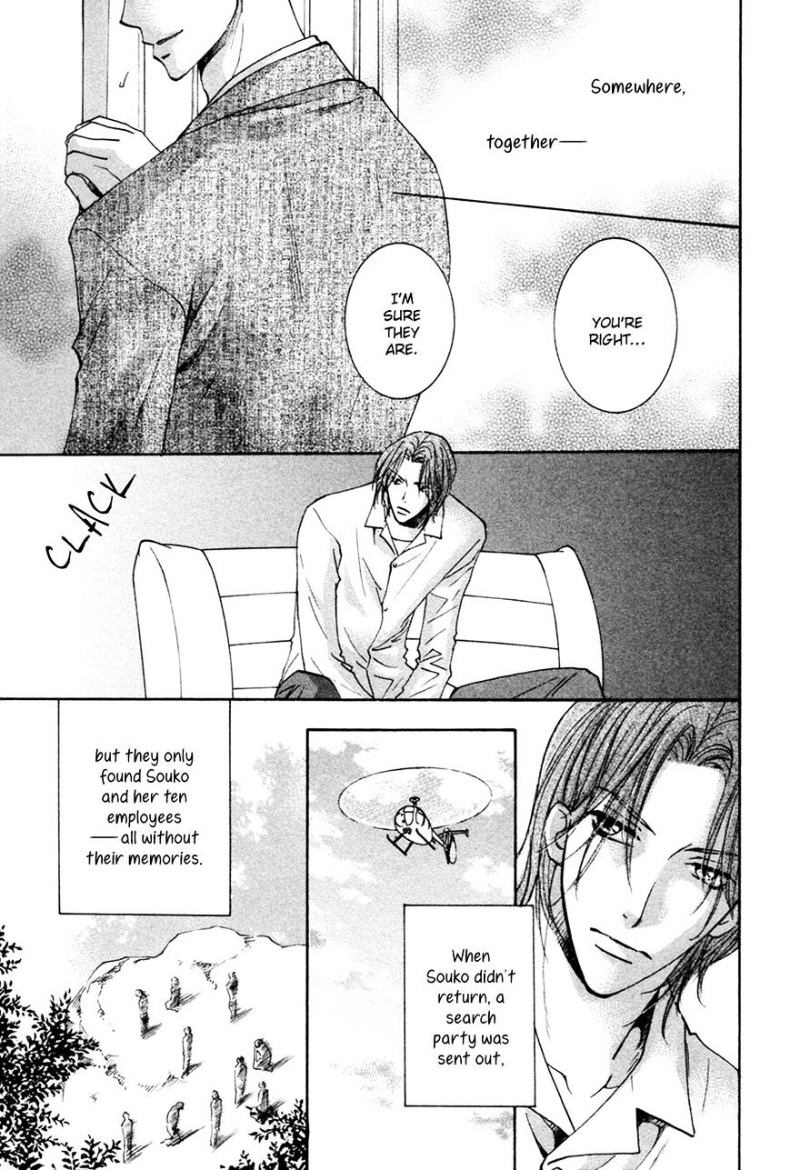 Taiyou No Romance - Vol.3 Chapter 29 : (End) Read Online