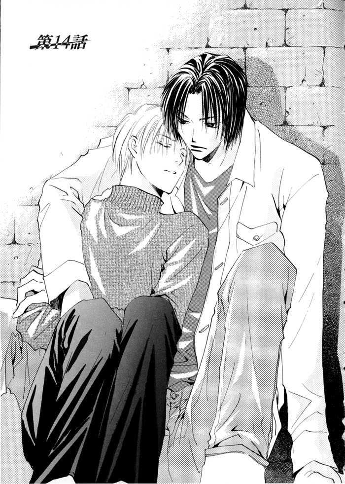 Taiyou No Romance - Vol.3 Chapter 14