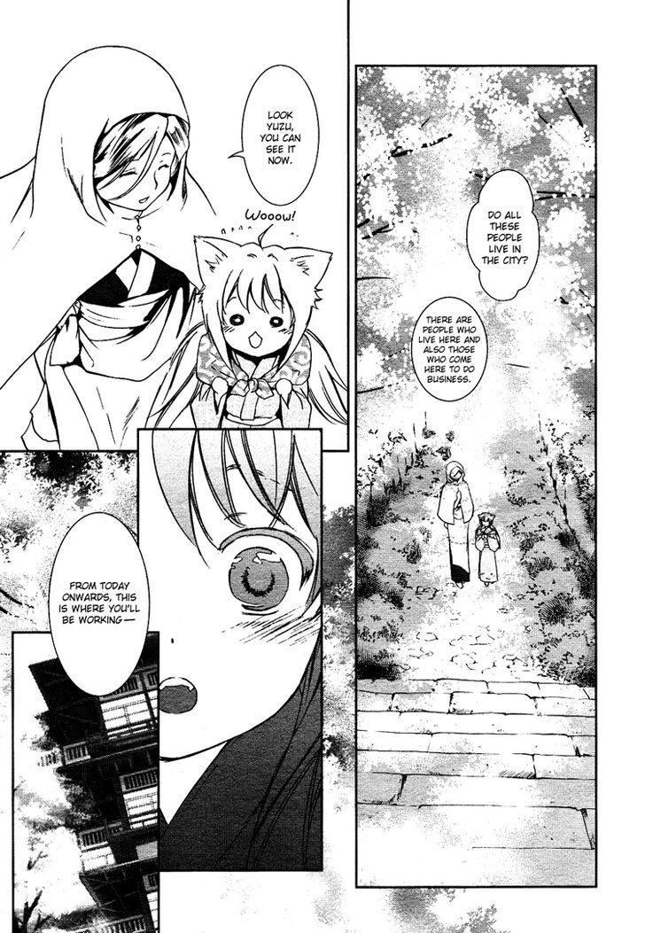 Konohanatei Kitan - Vol.1 Chapter 1 : Harvesting Stars