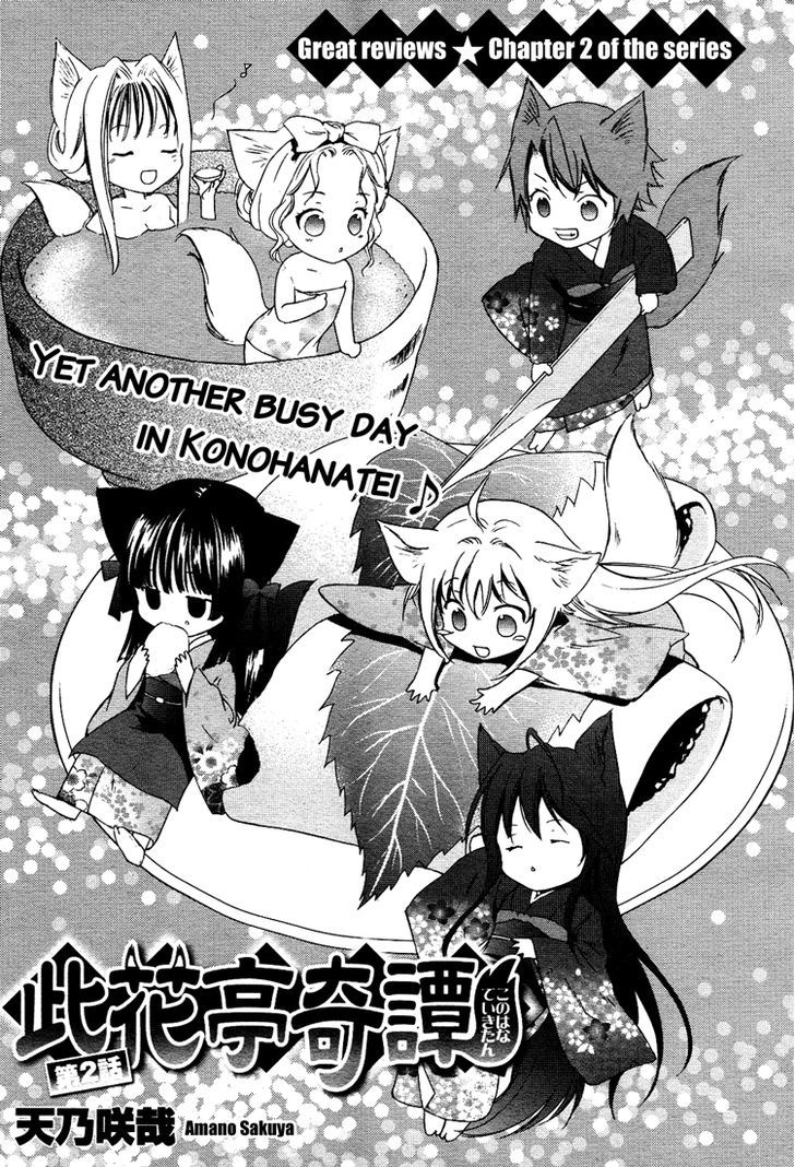 Konohanatei Kitan - Vol.1 Chapter 2 : Scattering Flowers