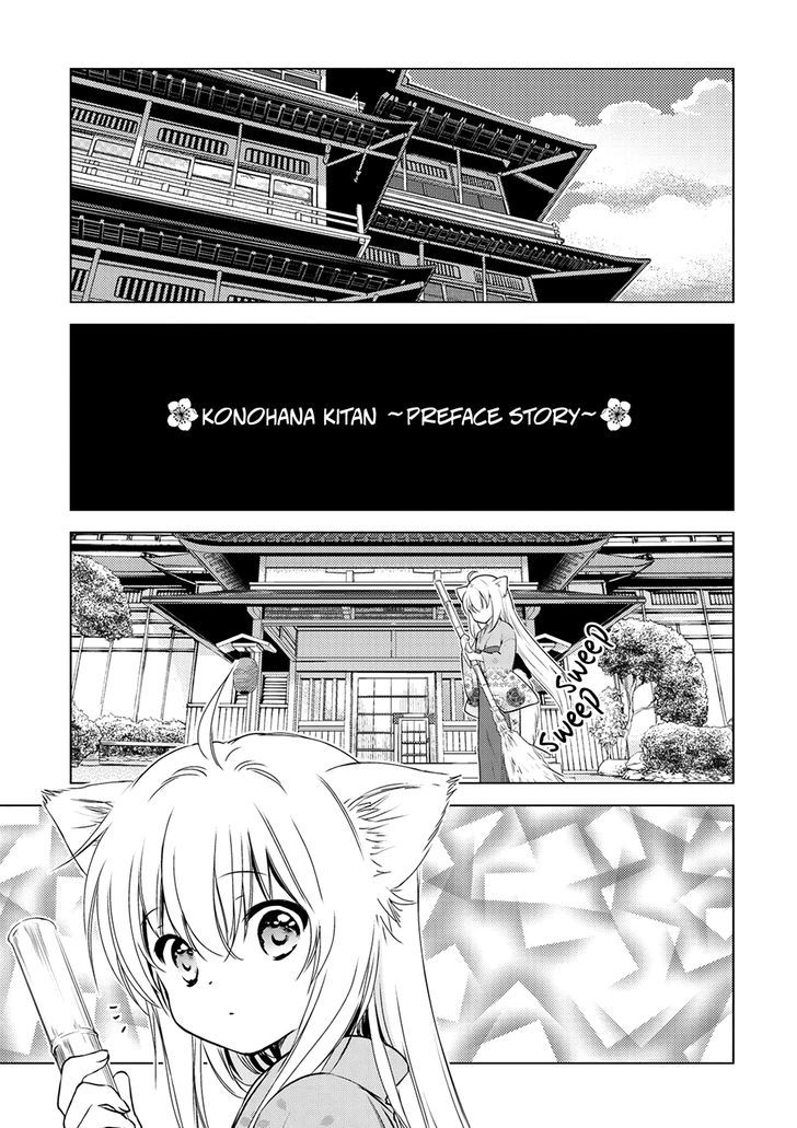 Konohanatei Kitan - Vol.2 Chapter 0