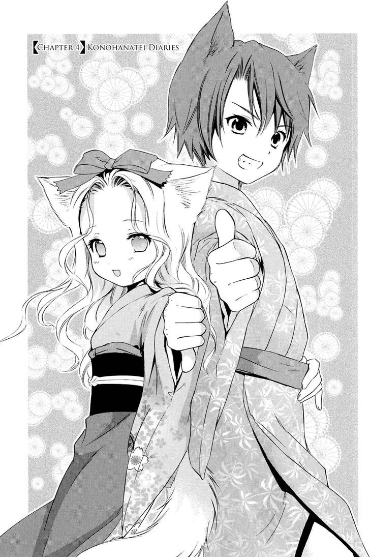 Konohanatei Kitan - Vol.1 Chapter 4 : Konohanatei Diaries