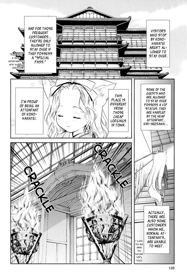 Konohanatei Kitan - Vol.1 Chapter 4 : Konohanatei Diaries