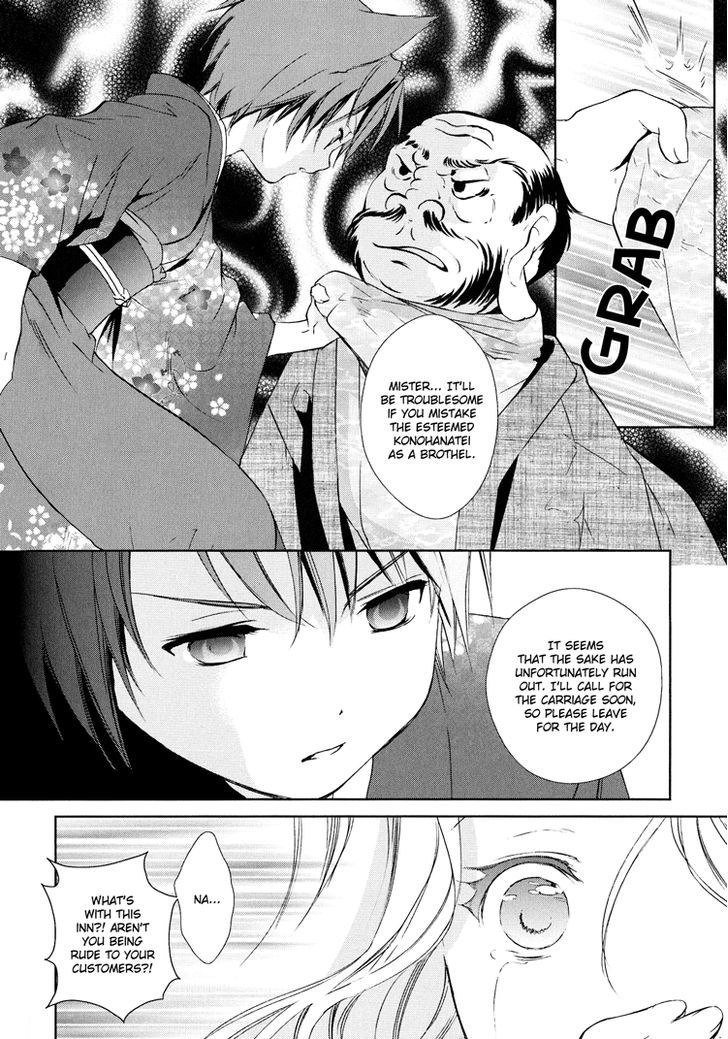 Konohanatei Kitan - Vol.1 Chapter 4 : Konohanatei Diaries