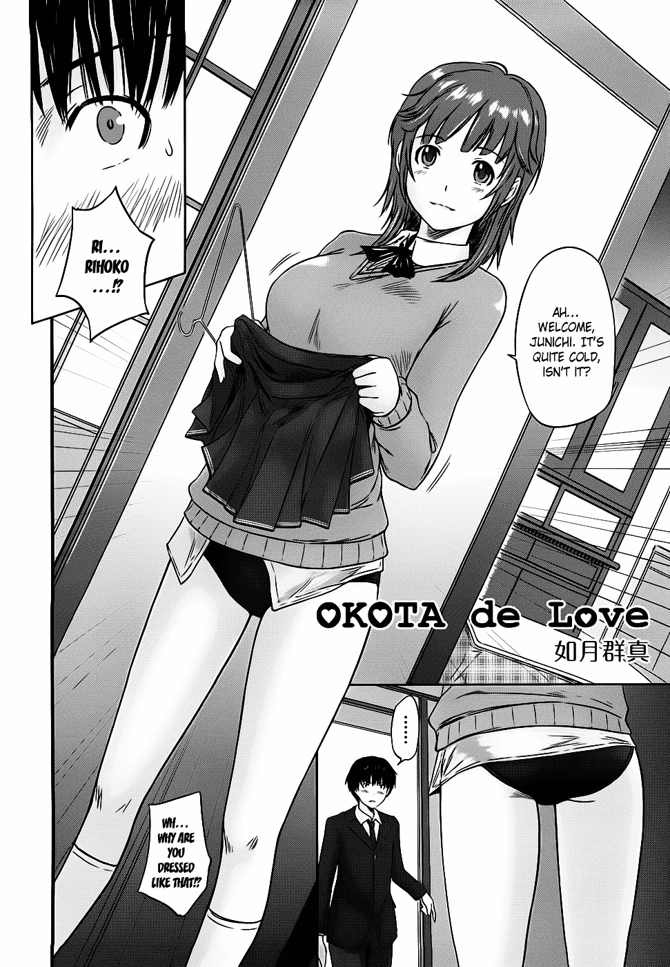 Amagami - Various Artists - Vol.2 Chapter 8 : Okota De Love