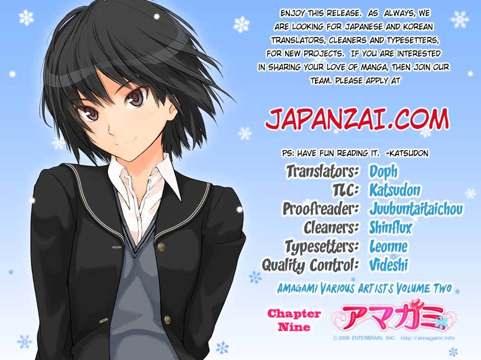 Amagami - Various Artists - Vol.2 Chapter 9 : Our Secret