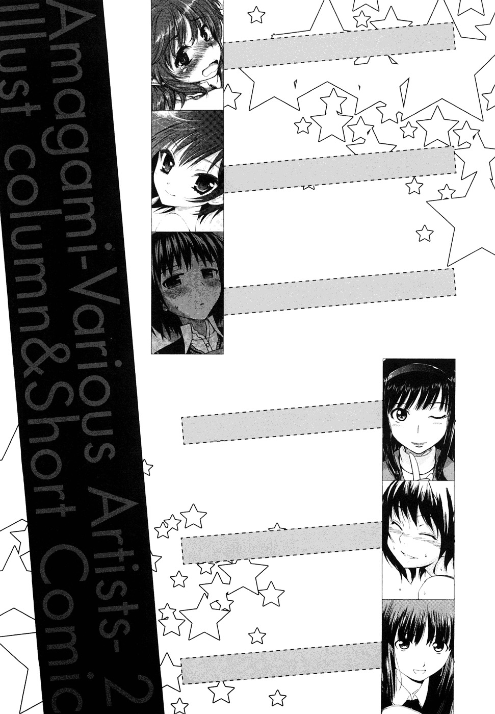 Amagami - Various Artists - Vol.2 Chapter 11.5 : Omake