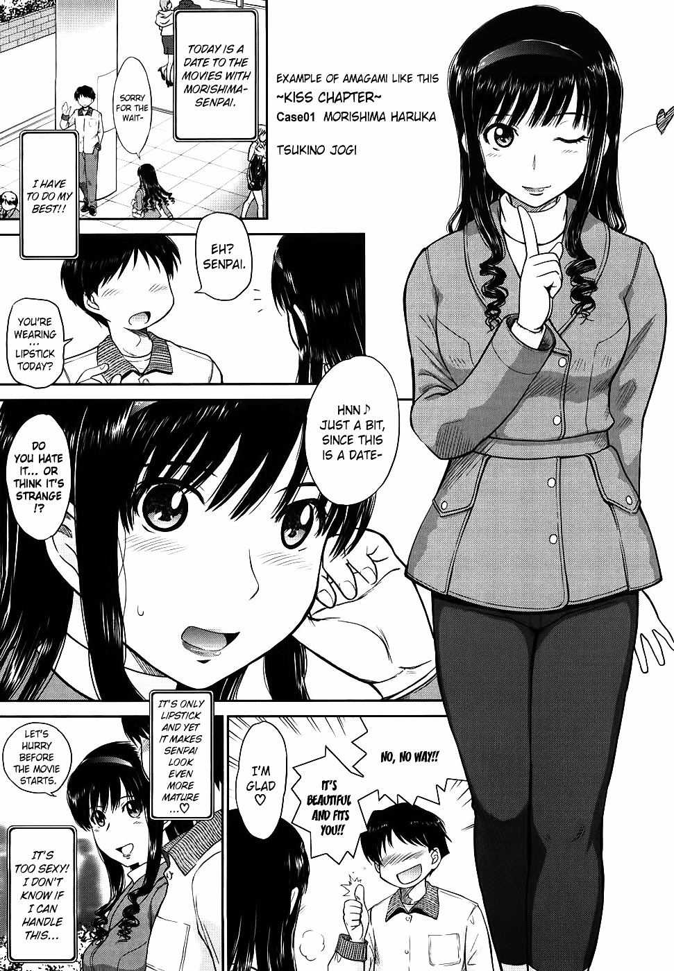 Amagami - Various Artists - Vol.2 Chapter 11.5 : Omake