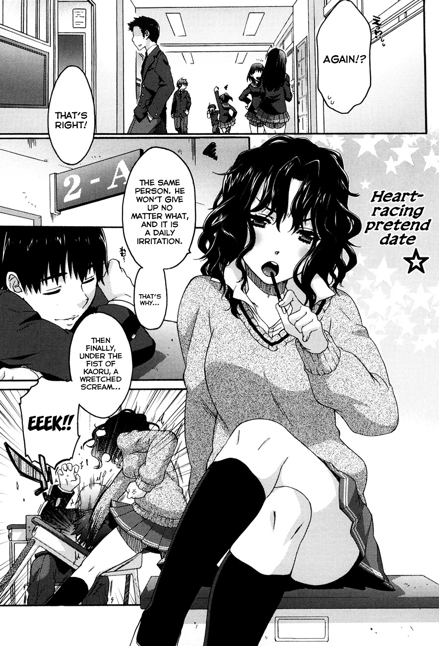 Amagami - Various Artists - Vol.3 Chapter 15 : Heart-Racing Pretend Date