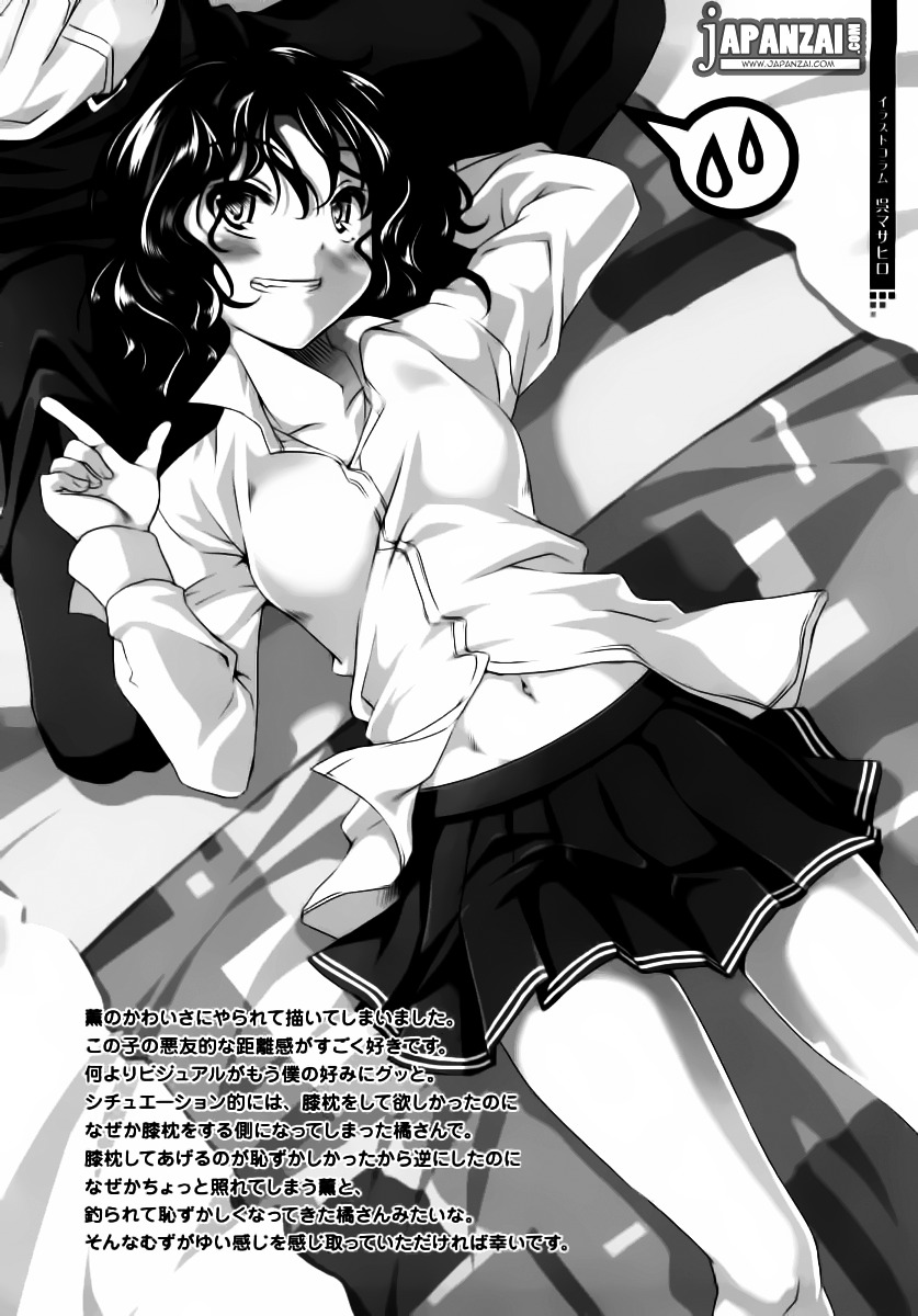 Amagami - Various Artists - Vol.1 Chapter 7.5 : A-Miya-Gami Omake