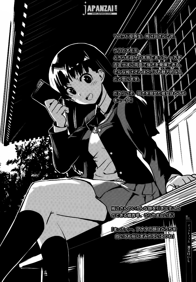 Amagami - Various Artists - Vol.1 Chapter 7.5 : A-Miya-Gami Omake