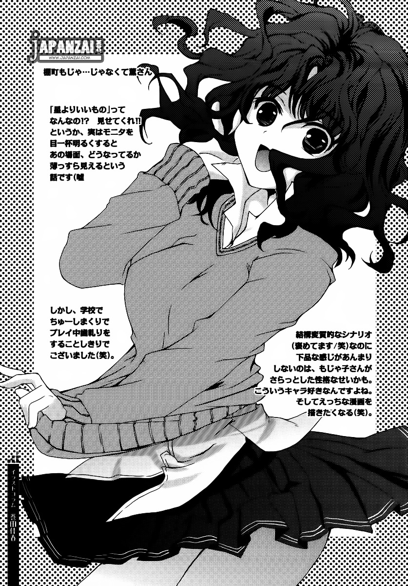 Amagami - Various Artists - Vol.1 Chapter 7.5 : A-Miya-Gami Omake