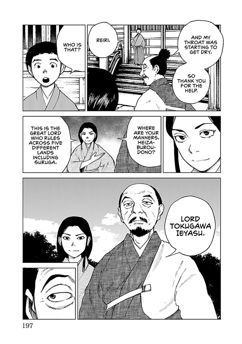 Reiri - Vol.6 Chapter 35: Fuji