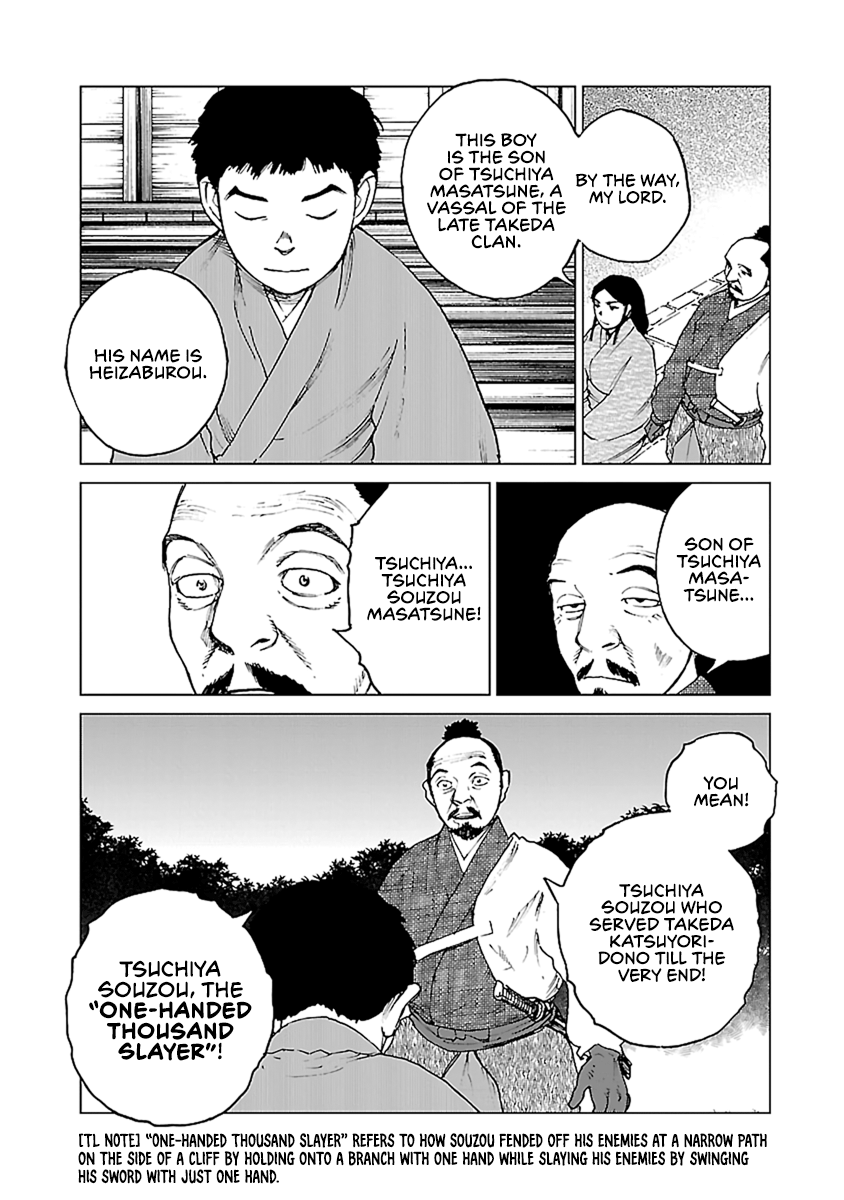 Reiri - Vol.6 Chapter 35: Fuji