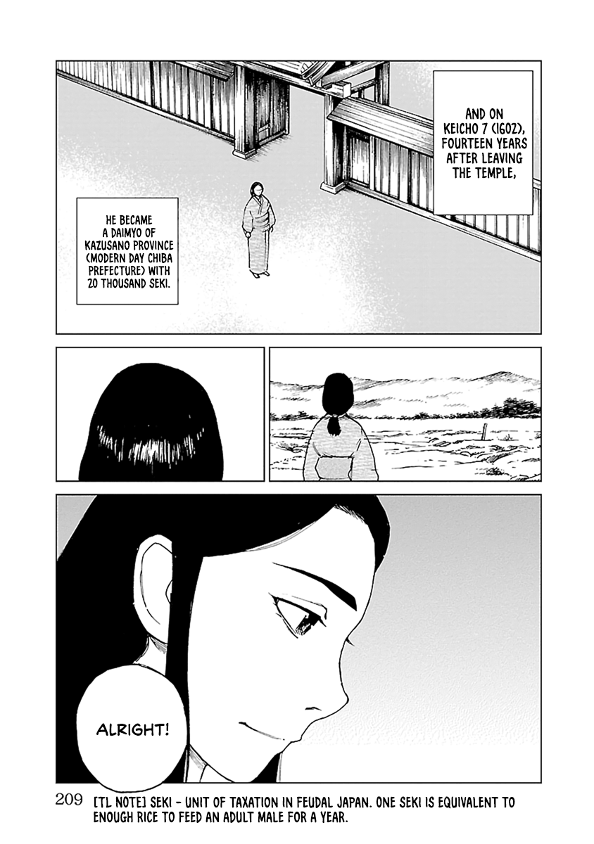 Reiri - Vol.6 Chapter 35: Fuji