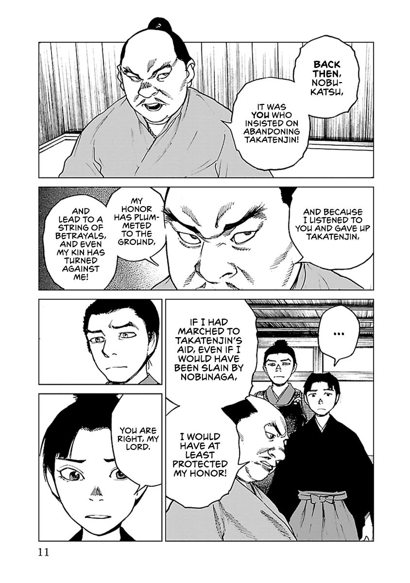 Reiri - Chapter 30: Gunshot