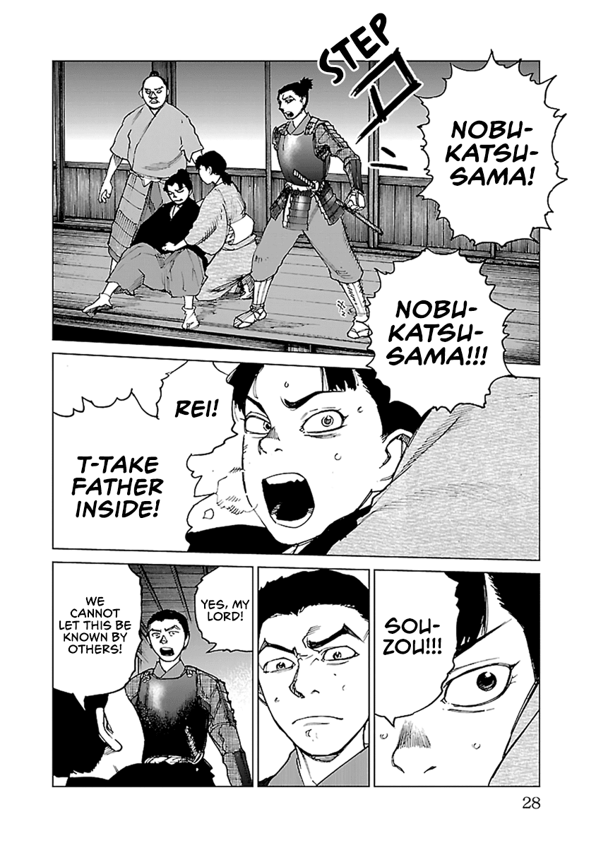 Reiri - Chapter 30: Gunshot