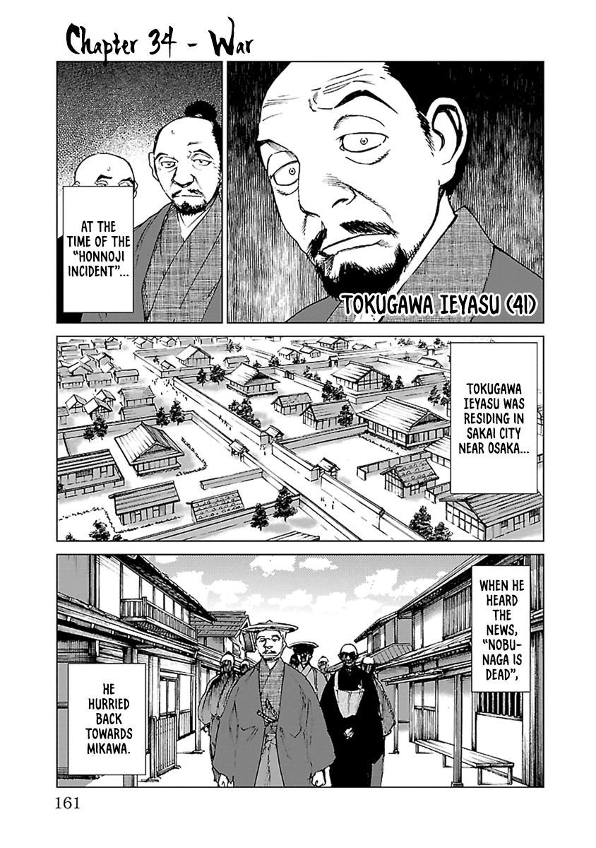 Reiri - Vol.6 Chapter 34: War