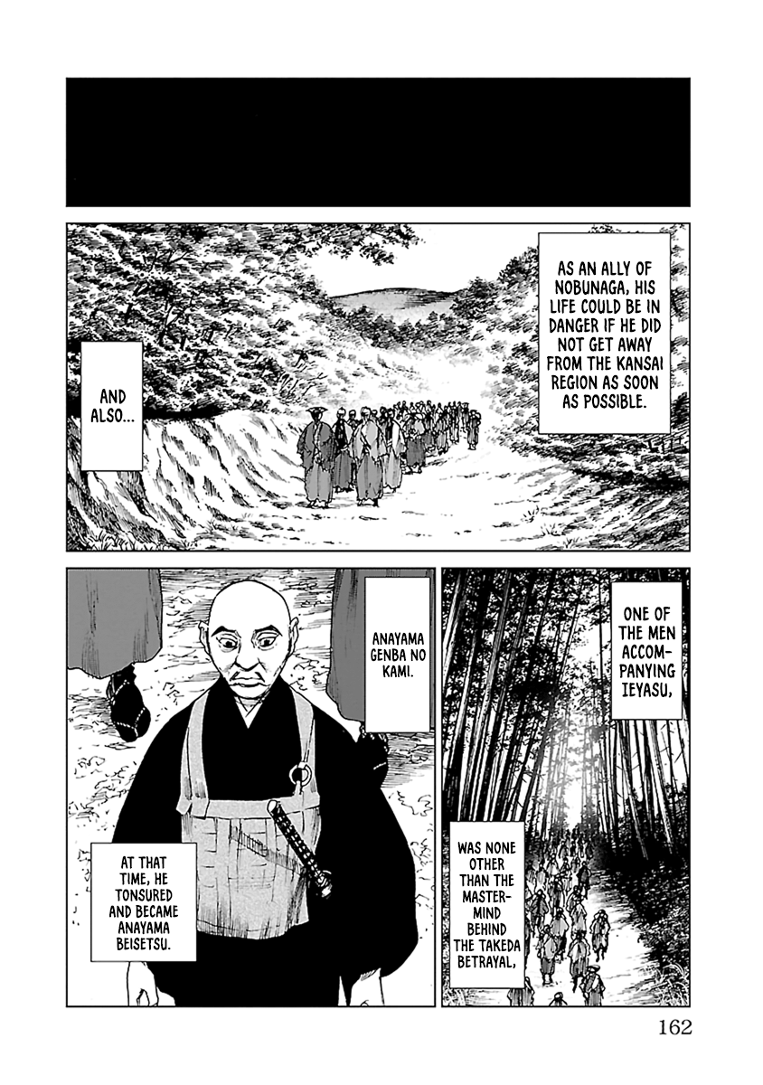 Reiri - Vol.6 Chapter 34: War