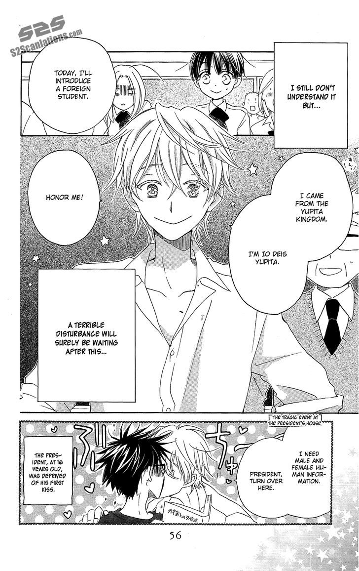 Otome To Meteo - Chapter 1