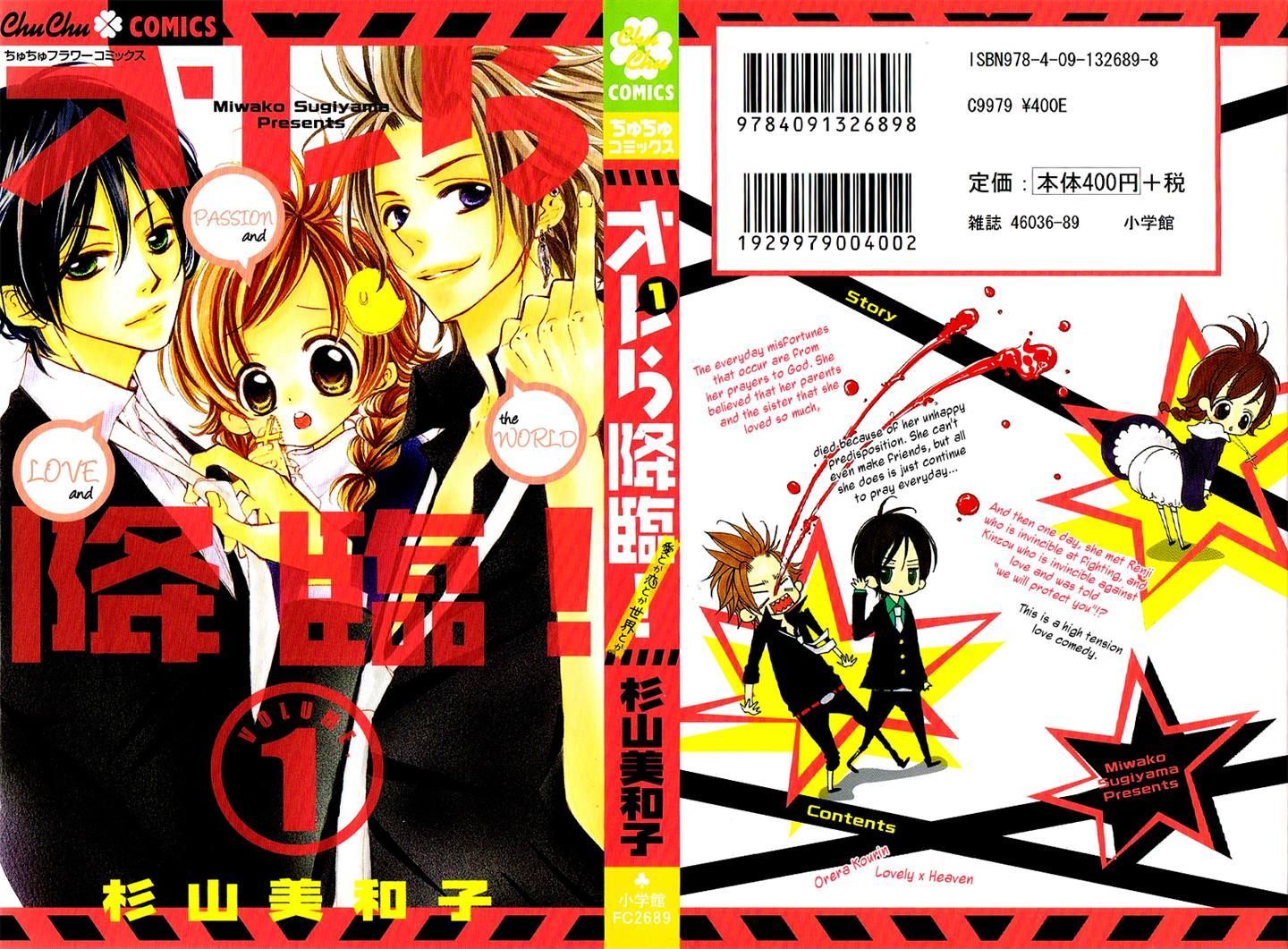 Orera Kourin! - Chapter 1