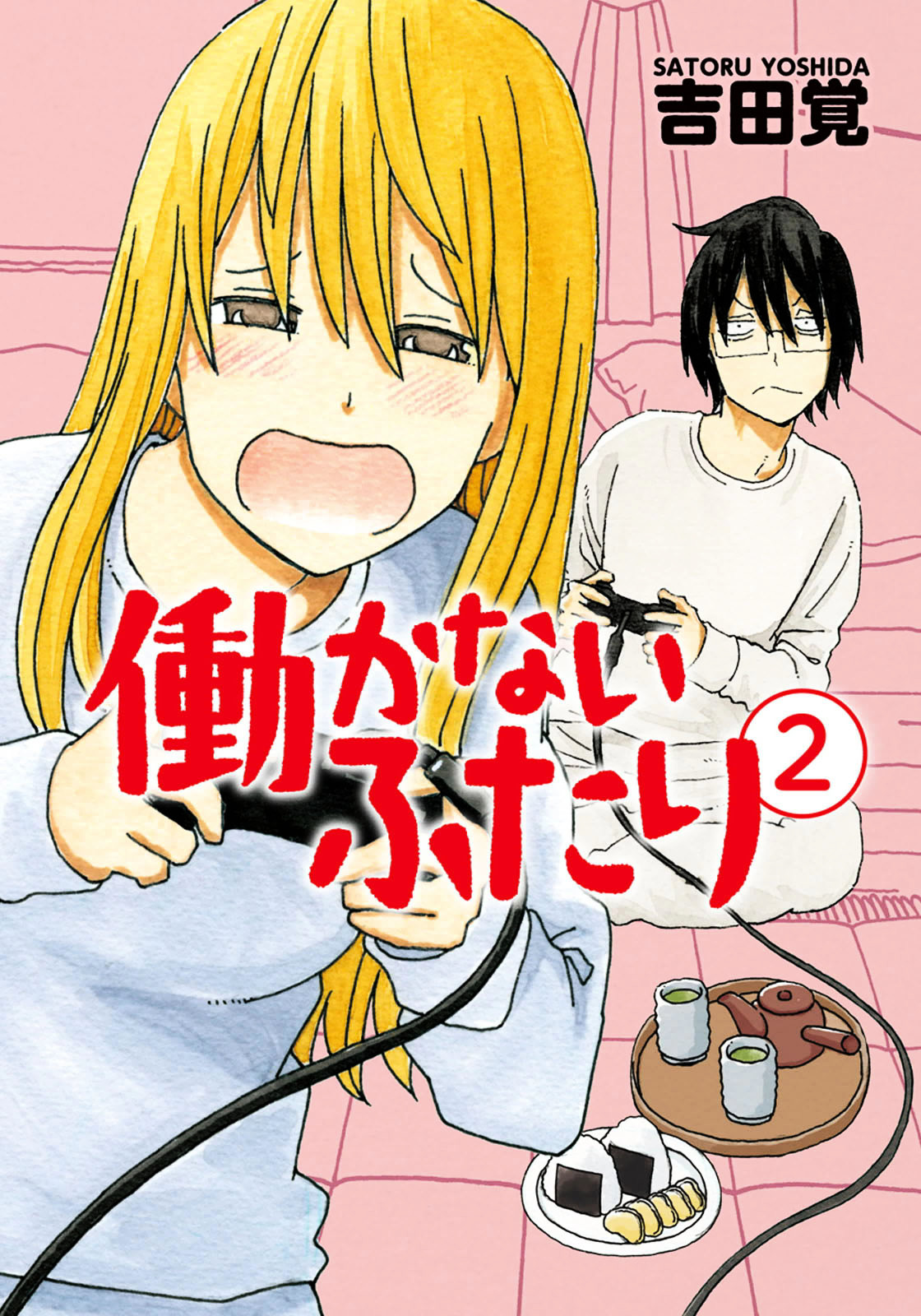 Hatarakanai Futari - Vol.2 Chapter 46 : A Friend's Girlfriend