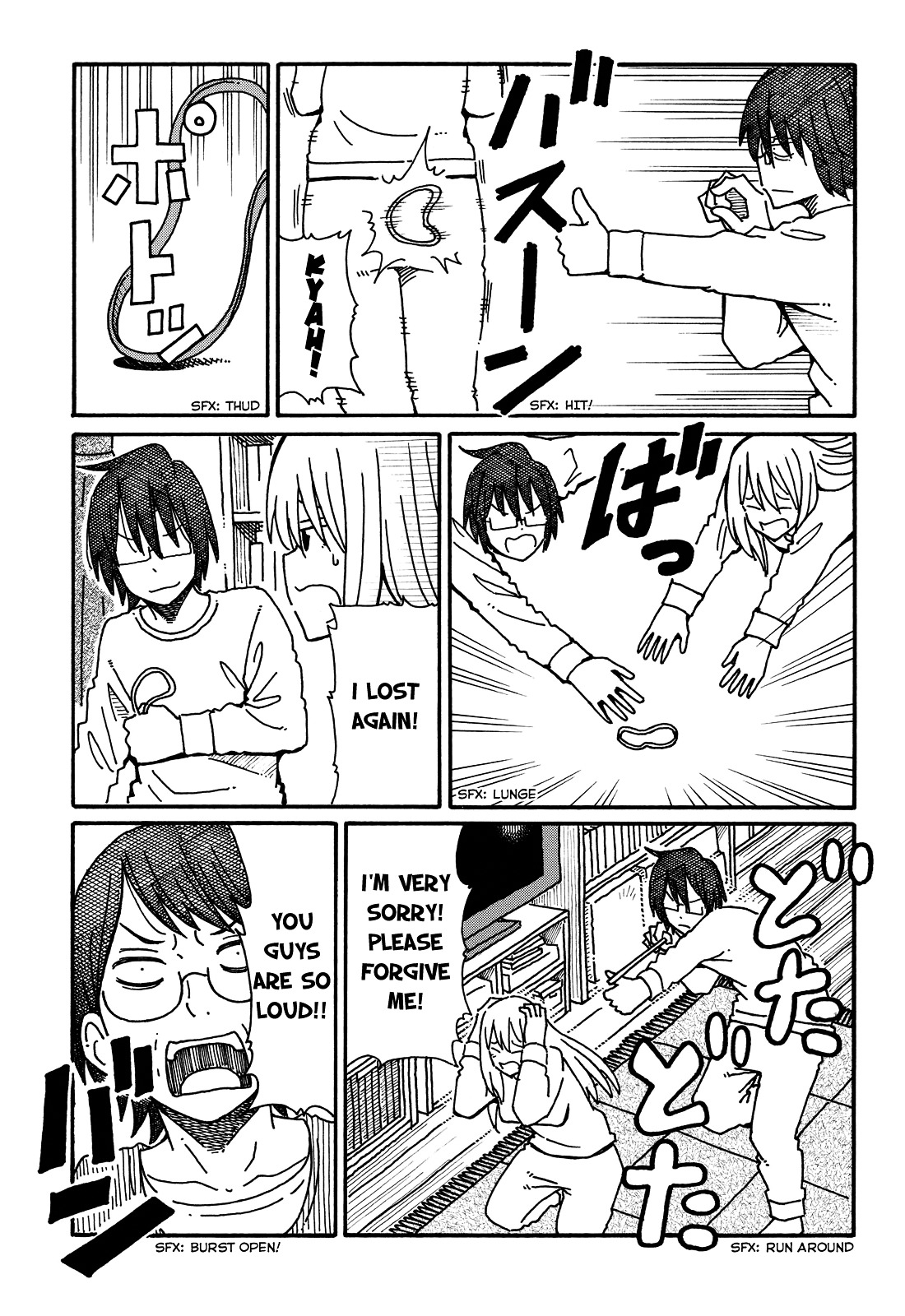 Hatarakanai Futari - Vol.2 Chapter 66 : Rubber Band